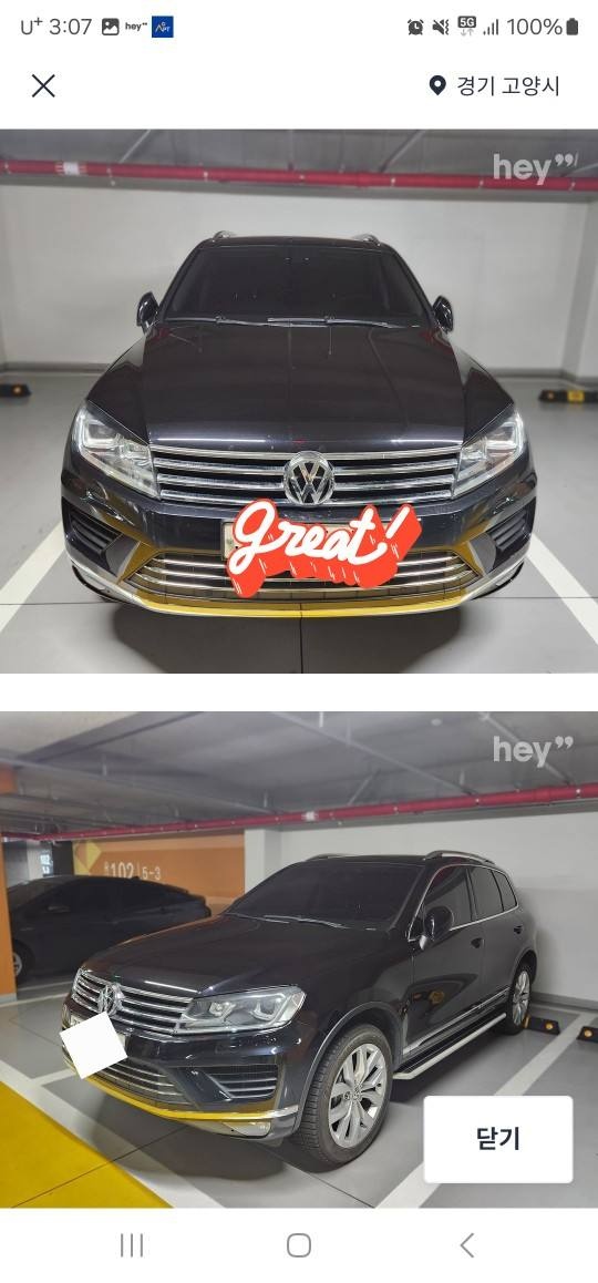 투아렉 Ⅱ 7P V6 3.0 TDI 블루모션 (245마력) 매물 썸네일