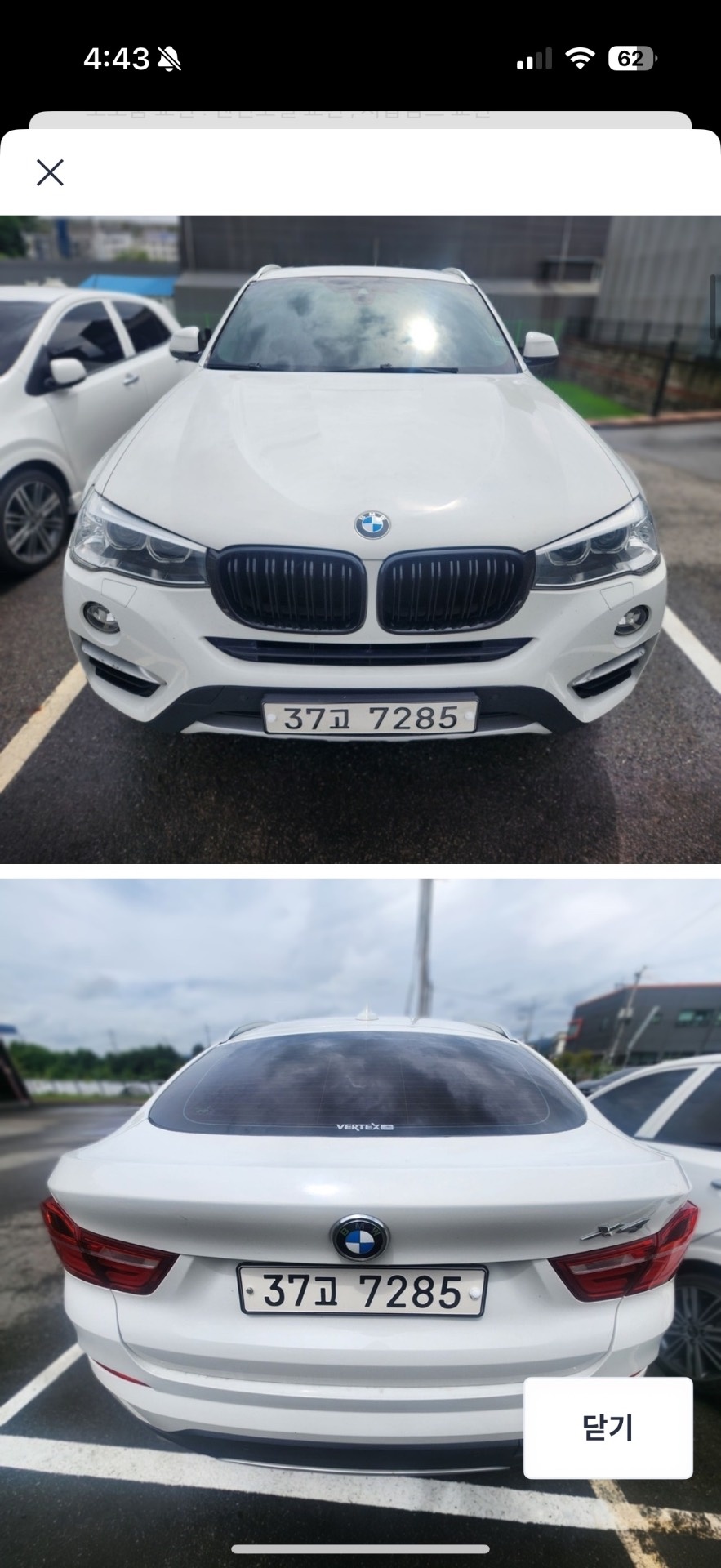 X4 F26 20d xDrive (190마력) 매물 썸네일