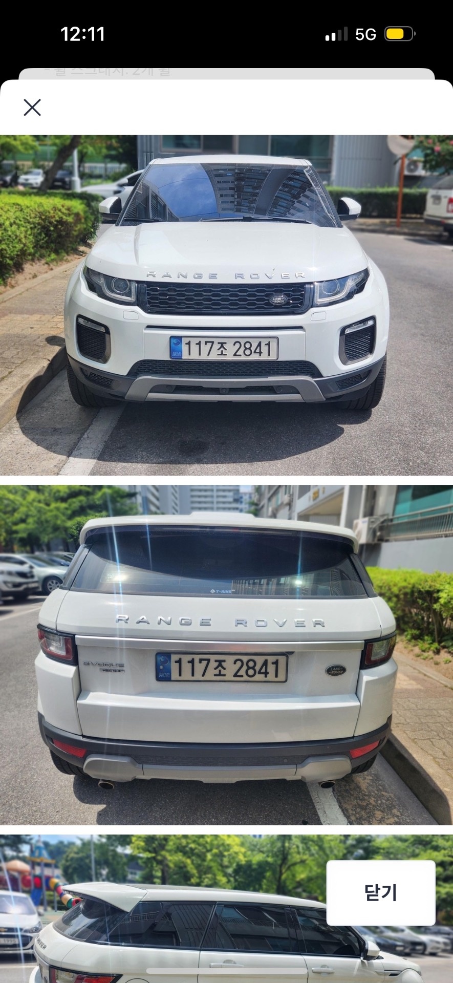레인지로버 이보크 L538 2.0 Si4 5DR HSE 매물 썸네일