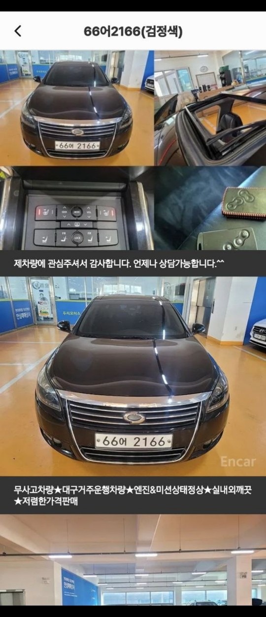 올 뉴 SM7 L47 3.5 V6 RE35 매물 썸네일