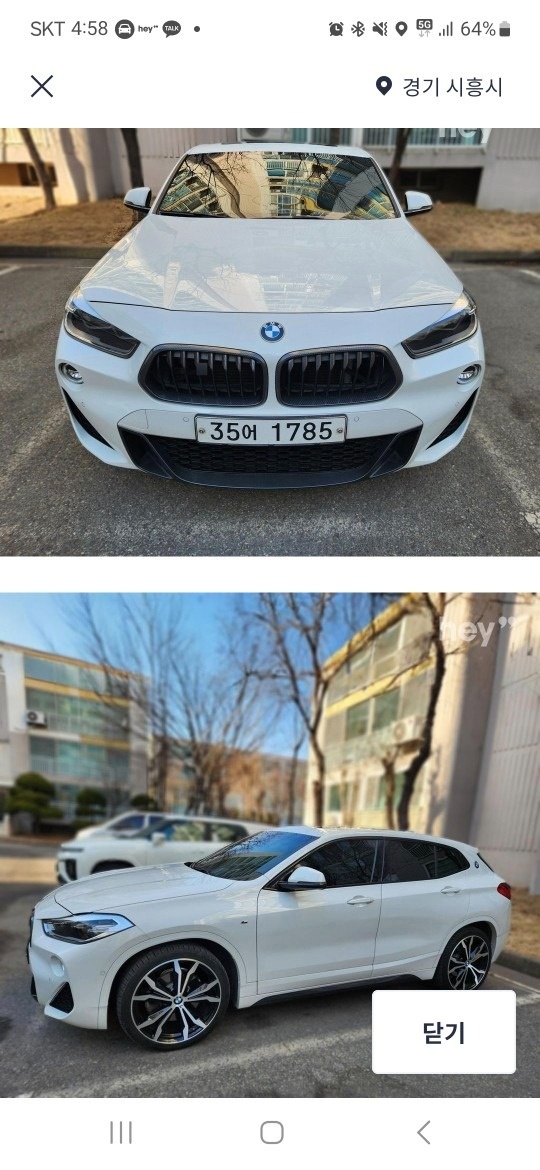 X2 F39 20d xDrive (190마력)M Sport 매물 썸네일