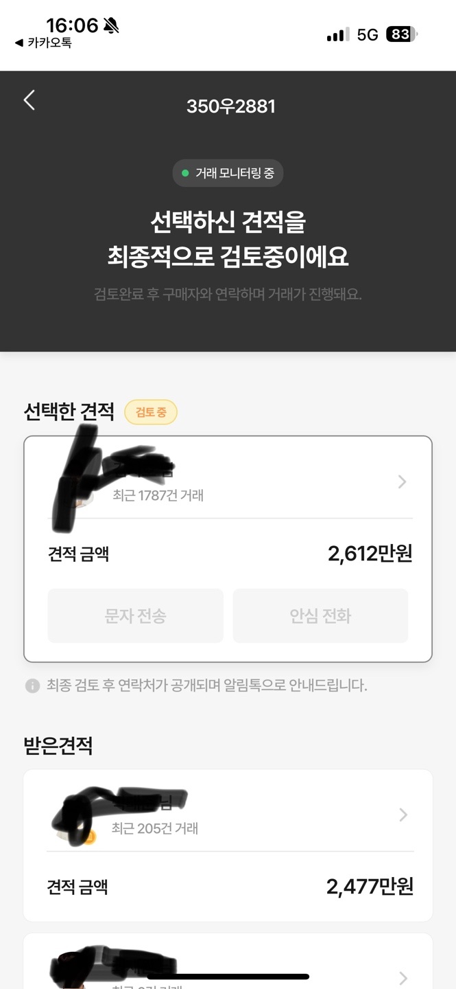 머스탱 Ⅵ 쿠페 매물 썸네일