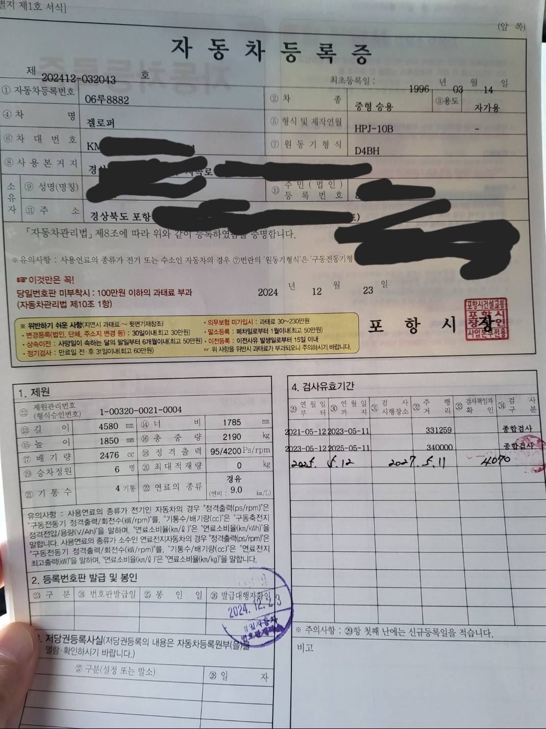 갤로퍼 M 롱바디 인터쿨러 슈퍼엑시드 매물 썸네일