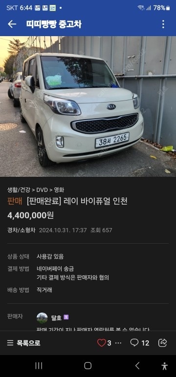 레이 TAM 1.0 (BI-FUEL) FWD 럭셔리 매물 썸네일