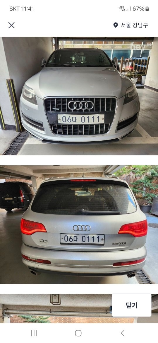 Q7 4L 35 TDI 콰트로 (245마력) 매물 썸네일