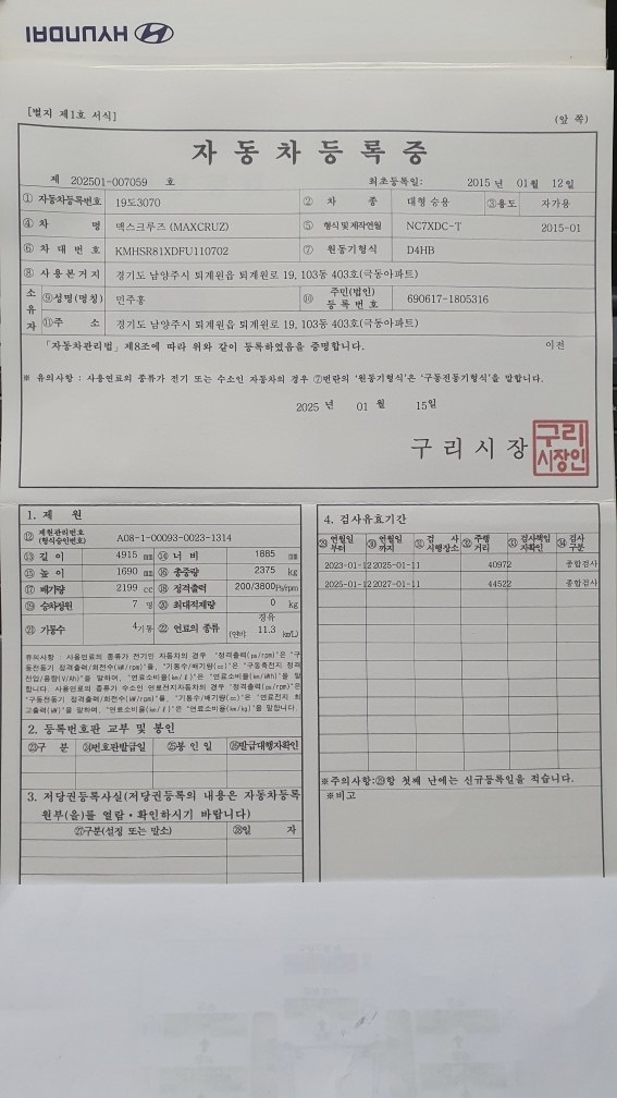 맥스크루즈 NC 7인승(디젤 2.2) 4WD 익스클루시브 스페셜 매물 썸네일