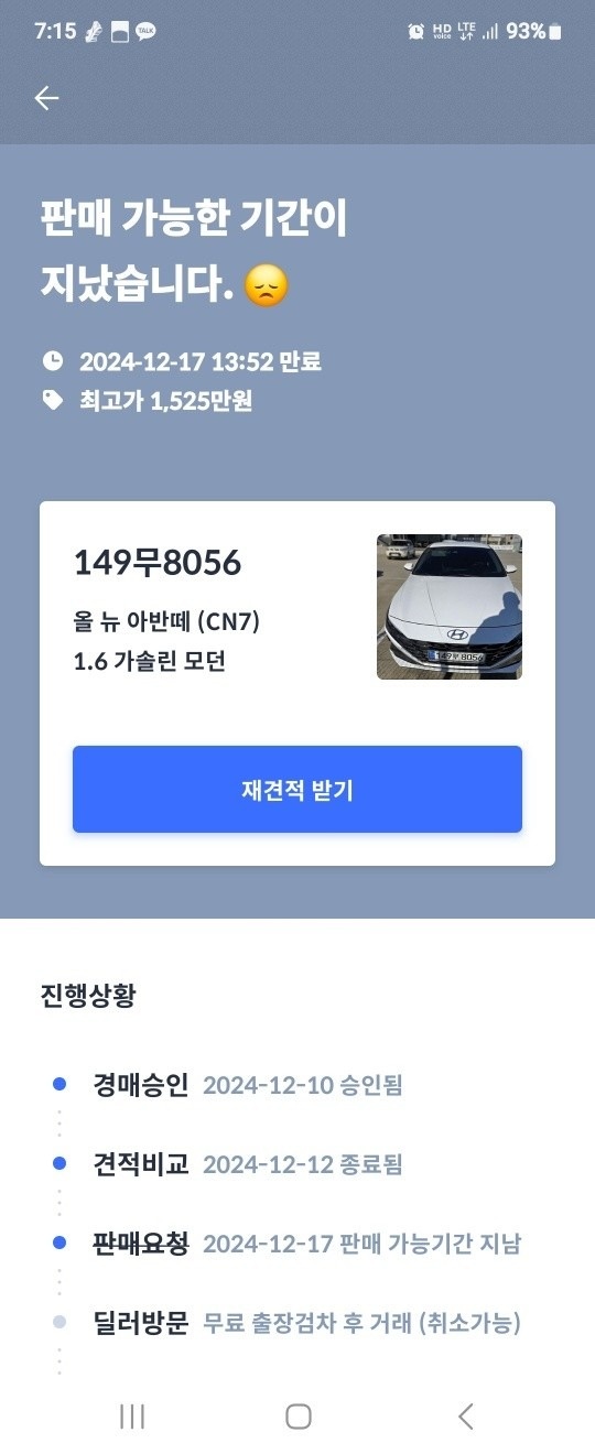 아반떼 CN7 1.6 GDi 모던 매물 썸네일