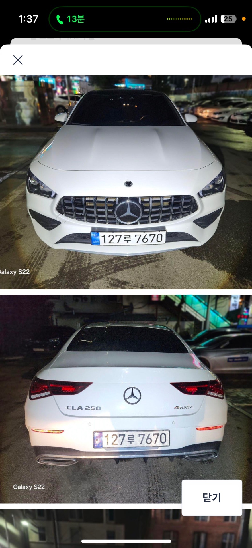 CLA 클래스 C118 CLA250 4Matic 전기형 (224마력) 매물 썸네일