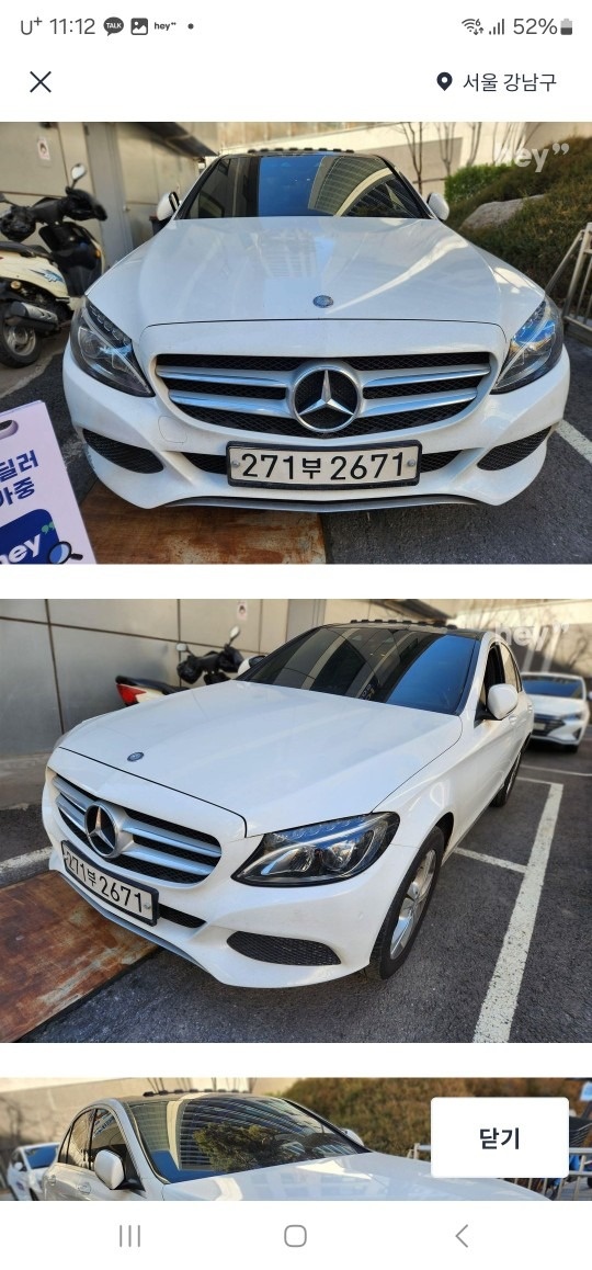 C 클래스 W205 C220 d 4Matic (170마력) 매물 썸네일