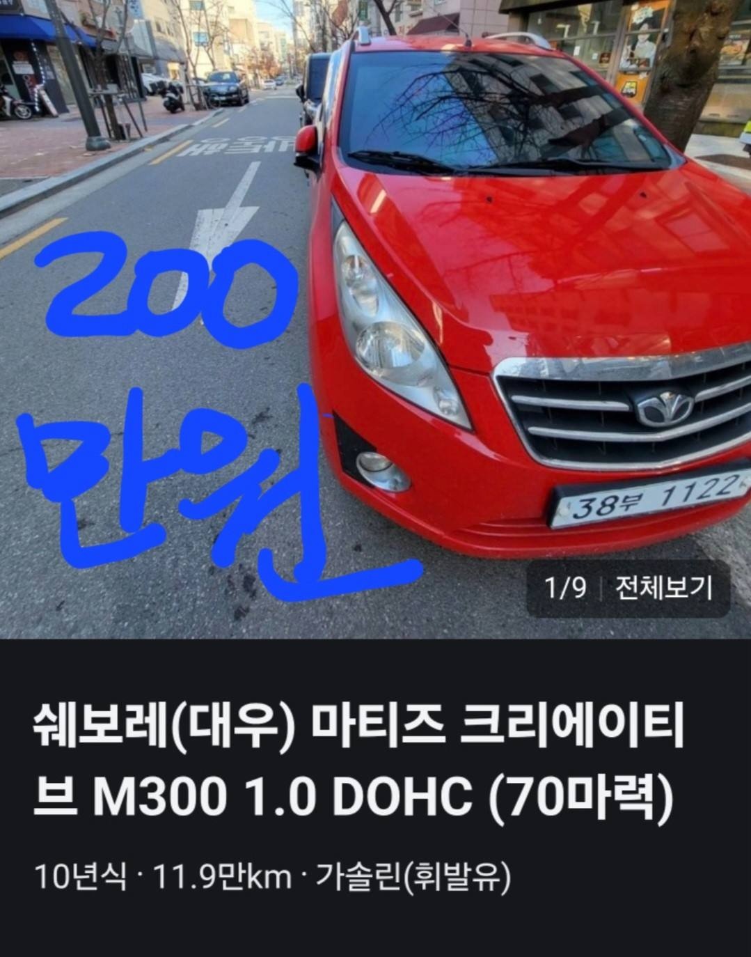 마티즈 크리에이티브 M300 1.0 DOHC (70마력) 매물 썸네일