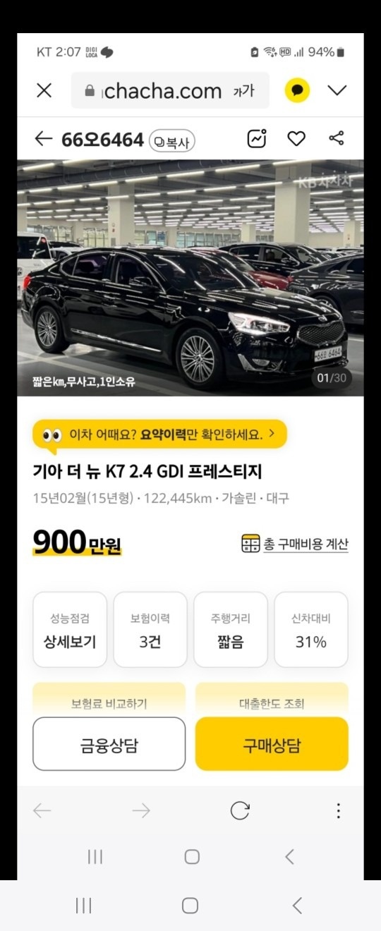 더 뉴 K7 VG 2.4 GDi 프레스티지 매물 썸네일