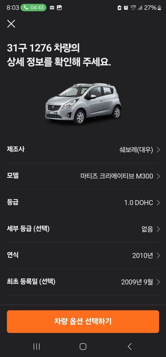 마티즈 크리에이티브 M300 1.0 DOHC 매물 썸네일