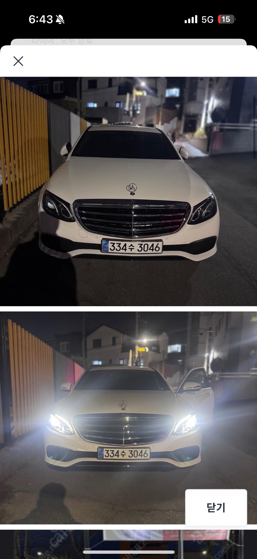 E 클래스 W213 E200 아방가르드 매물 썸네일