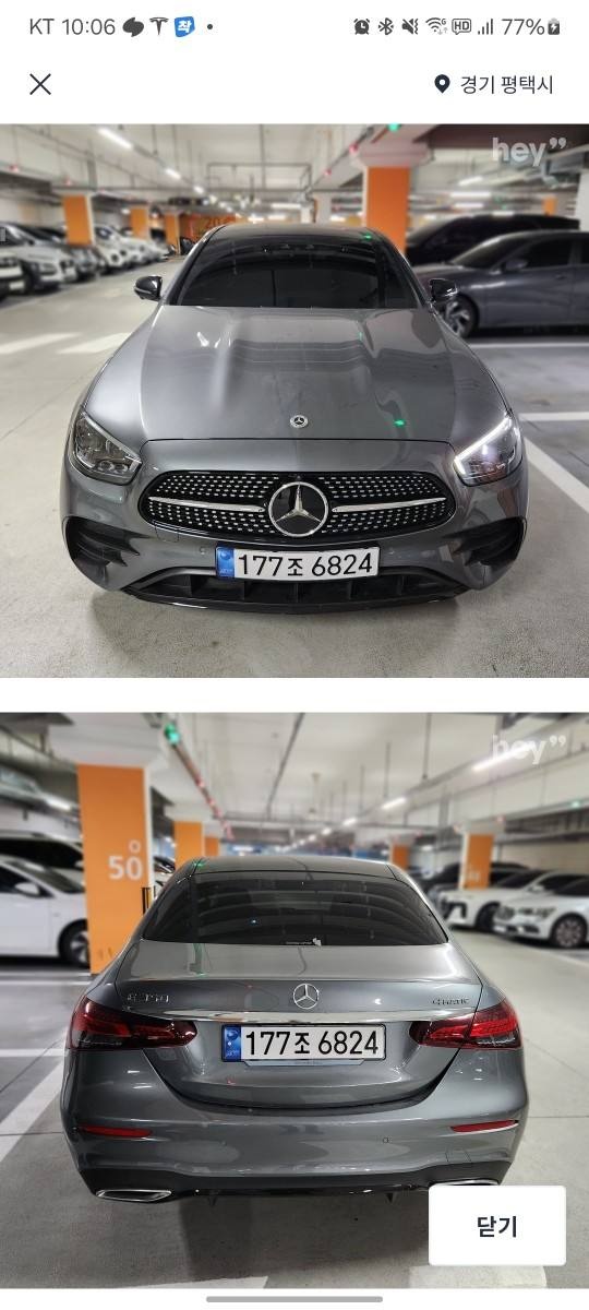 E 클래스 W213 E350 4Matic 후기형 (299마력) 매물 썸네일