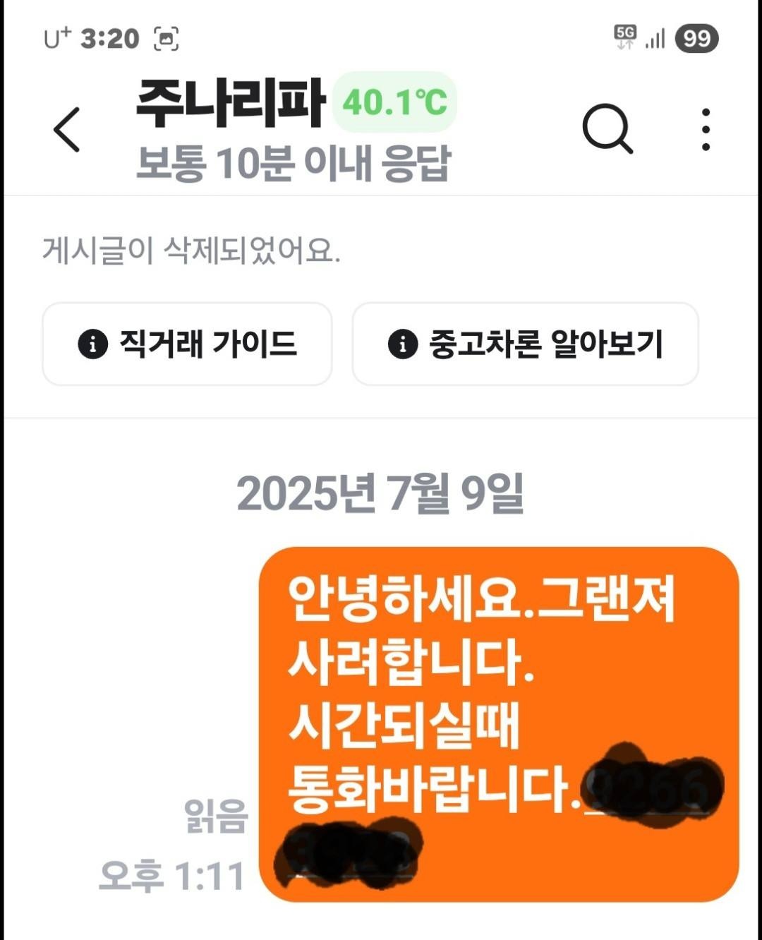 그랜저 IG LPl 3.0 렌트카 FWD 모던 매물 썸네일
