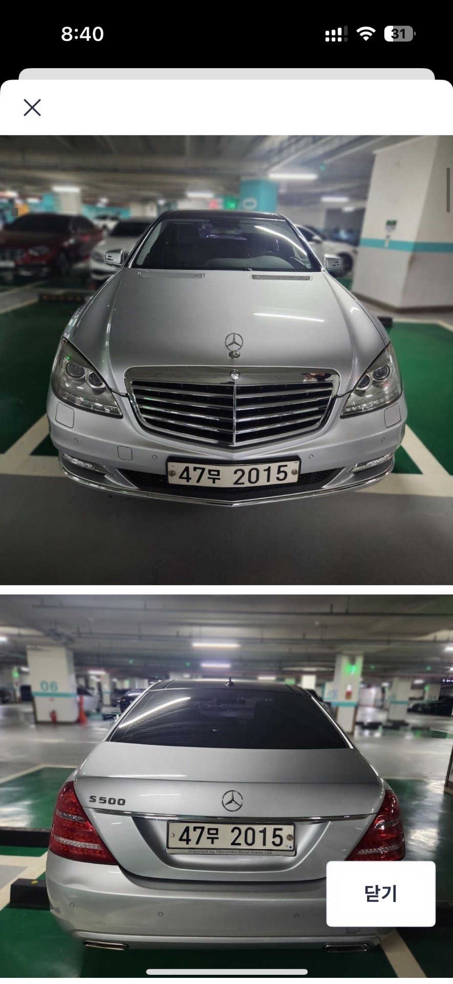 S 클래스 W221 S350 L (272마력) 매물 썸네일