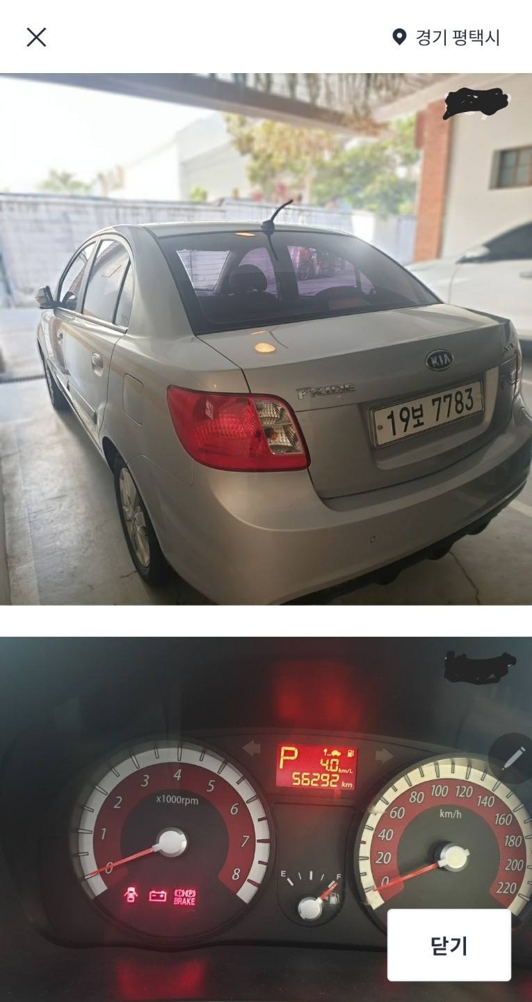 뉴 프라이드 JB 4DR 1.6(CVVT) SLX 매물 썸네일