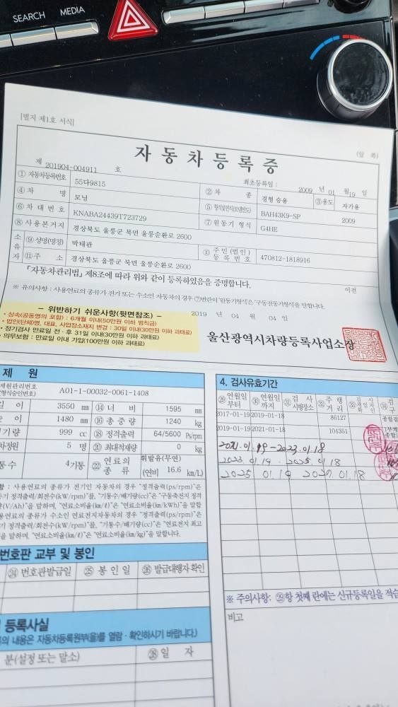 뉴 모닝 SA 5도어 1.0 LPi LX 기본형 매물 썸네일