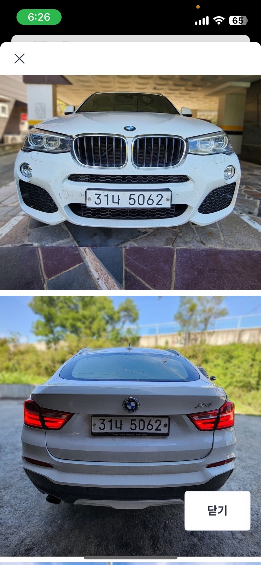 X4 F26 20d xDrive (190마력)M 스포츠 매물 썸네일