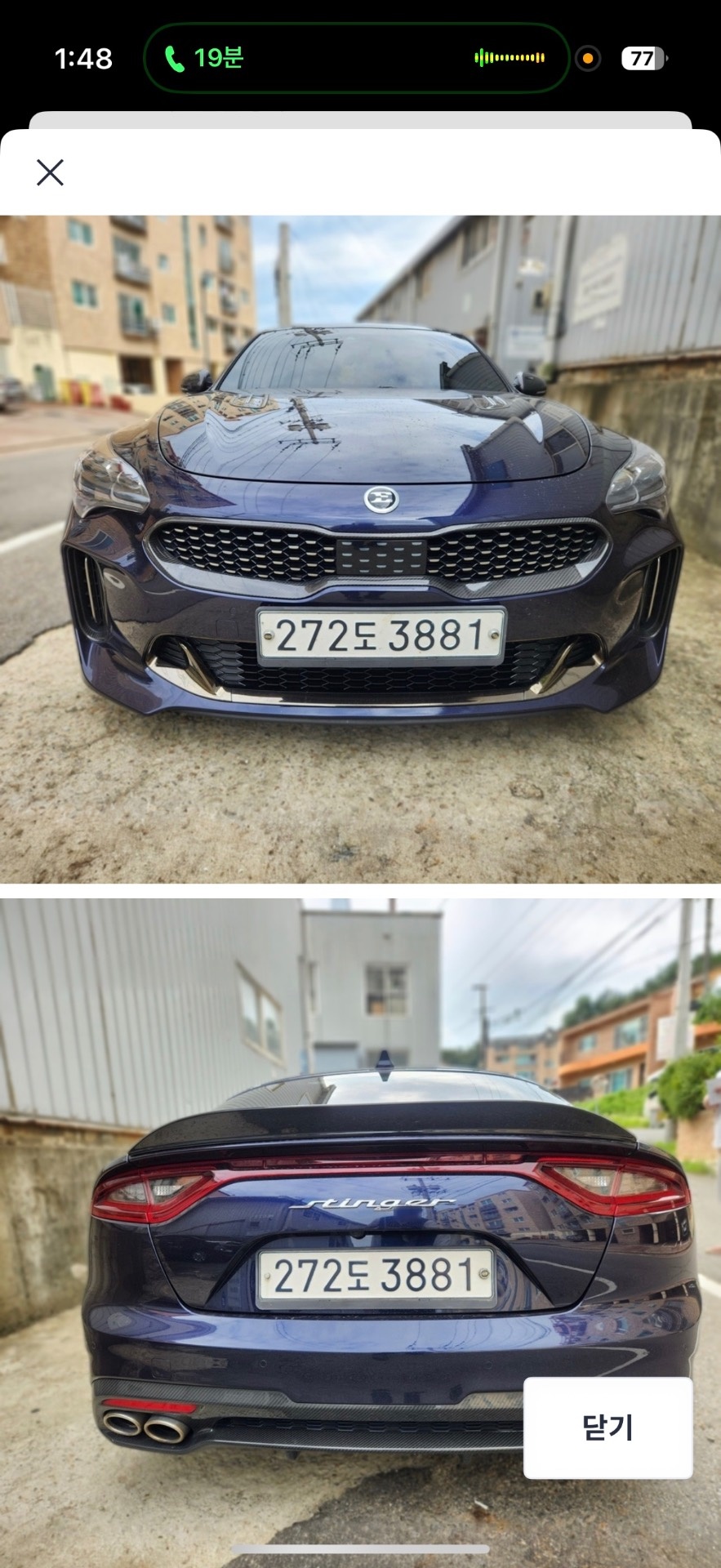 스팅어 CK 2.0T RWD 알칸타라 에디션 매물 썸네일