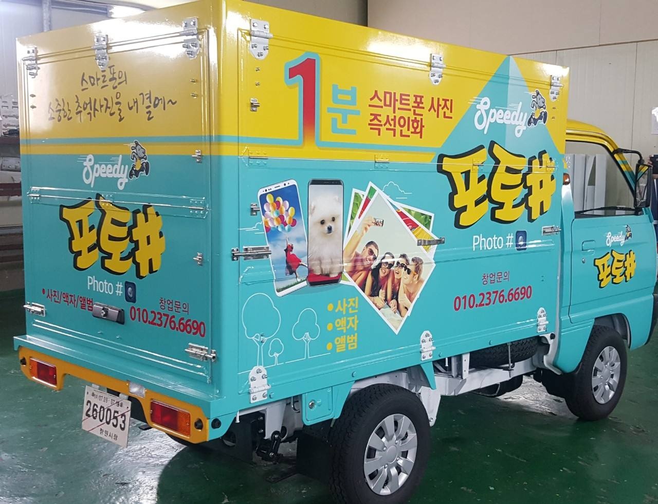 뉴 라보 DB51 탑차(롱카고) (43마력) 매물 썸네일