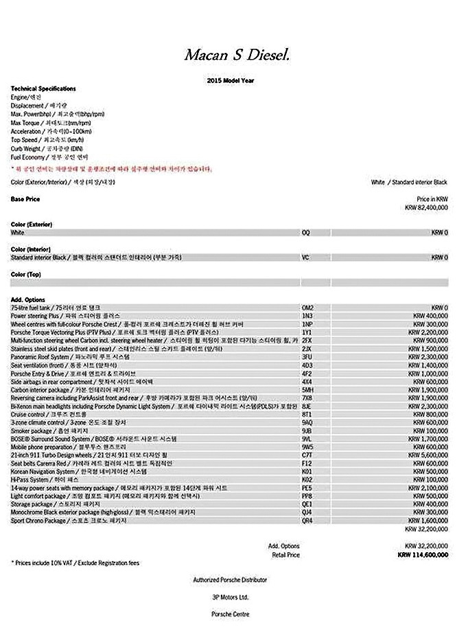 마칸 95B 3.0 (V6 TDI) 4WD 전기형 (258마력)S 매물 썸네일