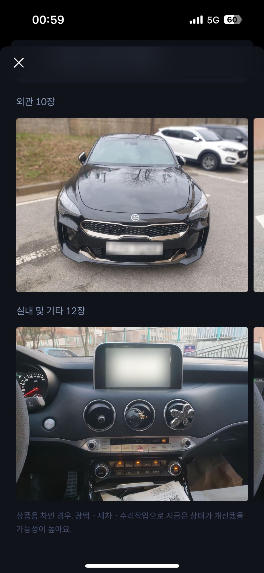 스팅어 CK 3.3T RWD GT 매물 썸네일