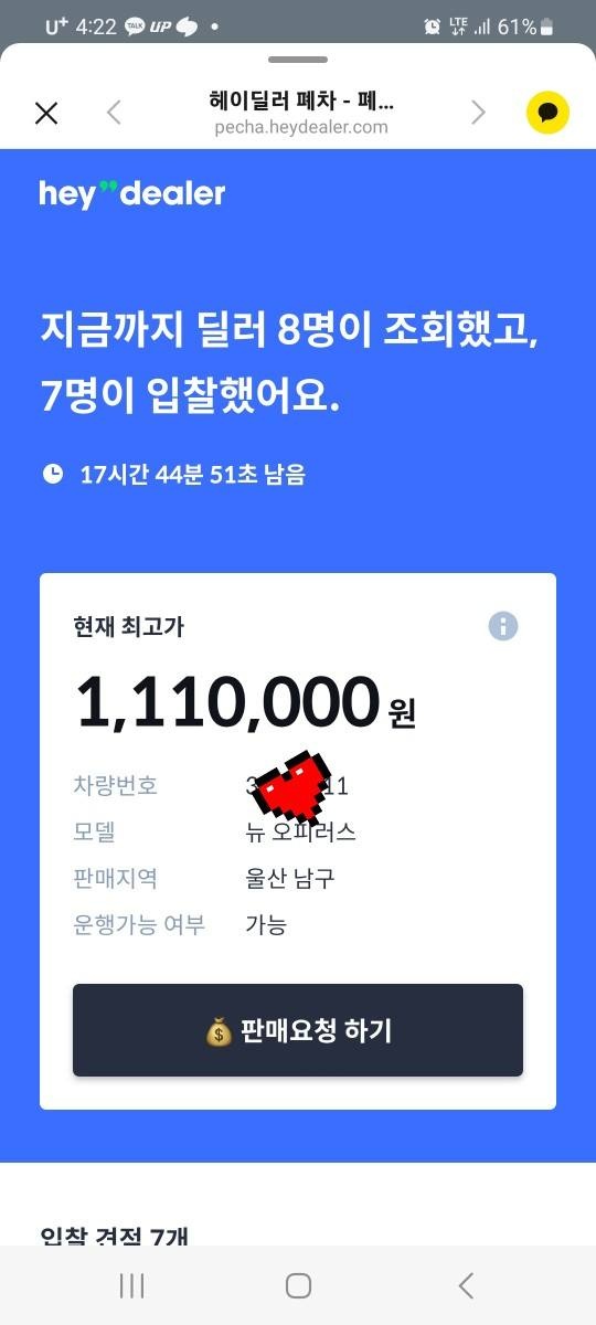 뉴 오피러스 GH GH270 스페셜 기본형 매물 썸네일