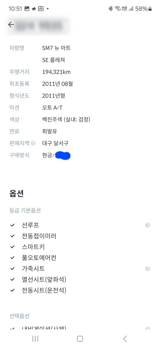뉴 SM7 아트 EX2 2.3 V6 SE 플레져 매물 썸네일