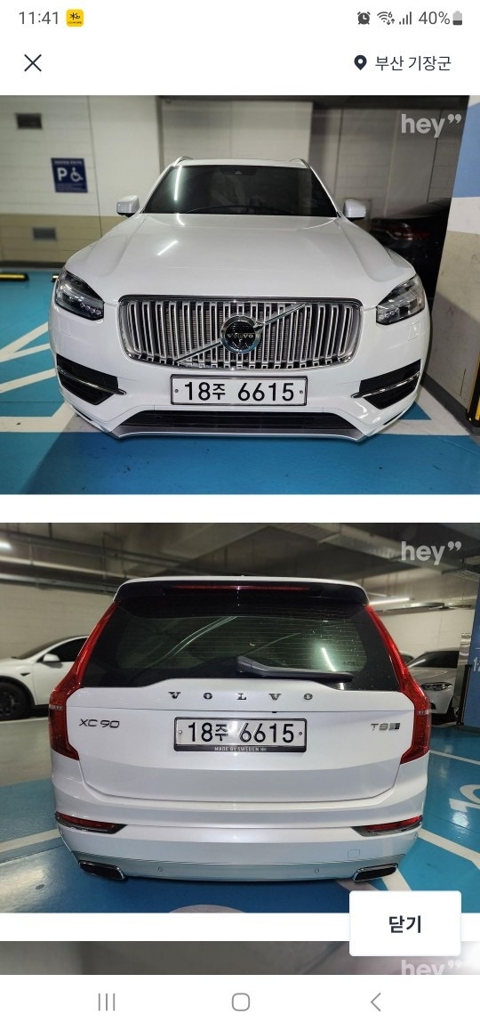 XC90 Ⅱ T8 AWD PHEV (313마력) 매물 썸네일