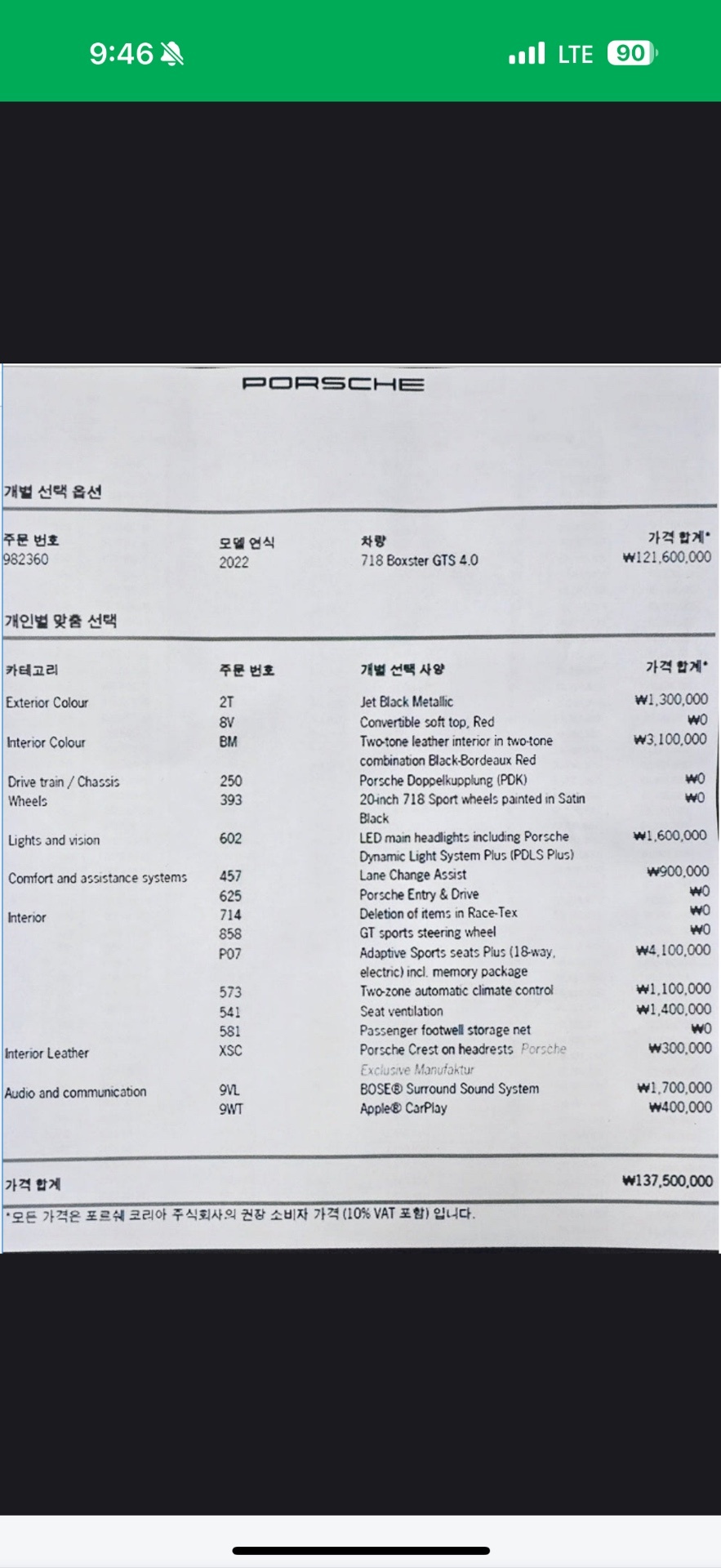 718 박스터 982 4.0 GTS 쿠페(407마력) 매물 썸네일