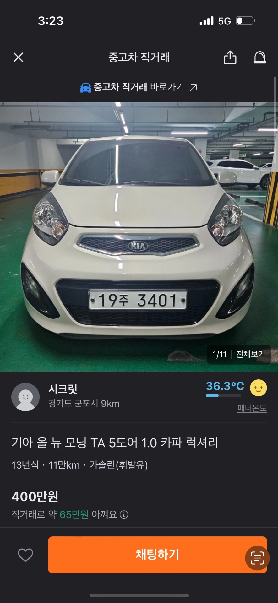 올 뉴 모닝 TA 5도어 1.0 카파 럭셔리 매물 썸네일