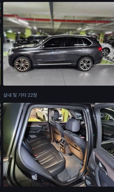 X5 F15 30d xDrive (258마력) 매물 썸네일