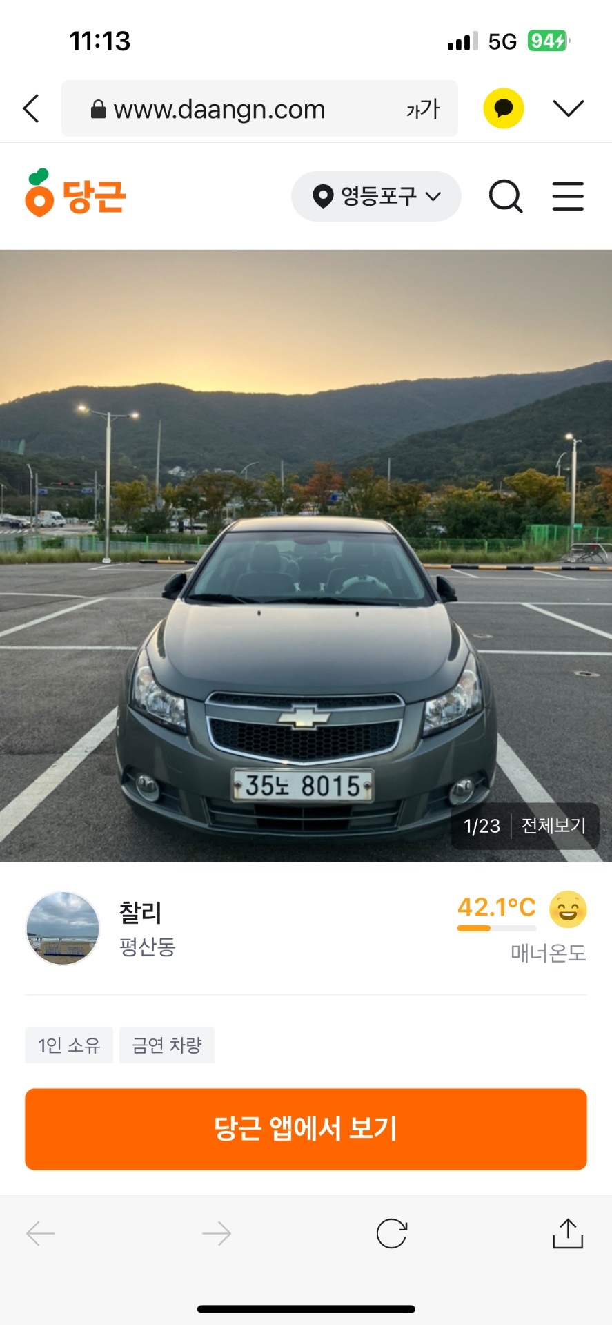 라세티 프리미어 1.6 DOHC 매물 썸네일