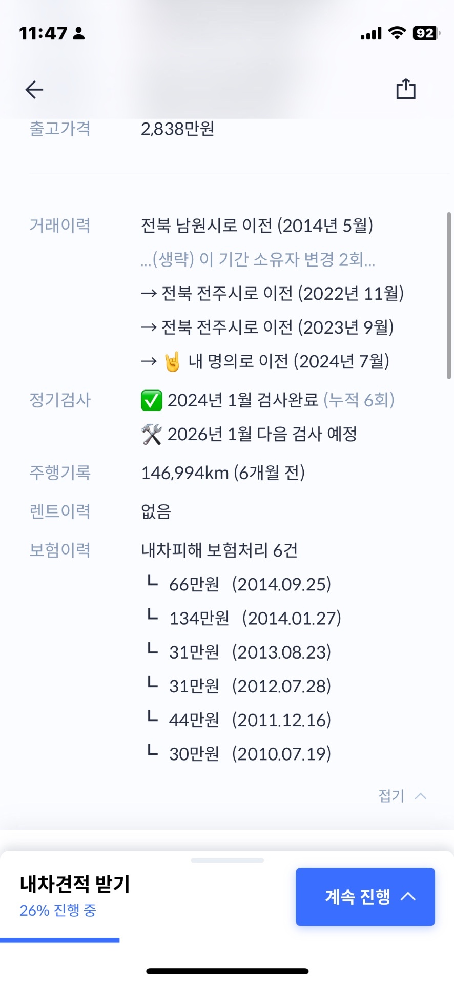 뉴 SM7 아트 LF 2.3 V6 SE 플러스 매물 썸네일