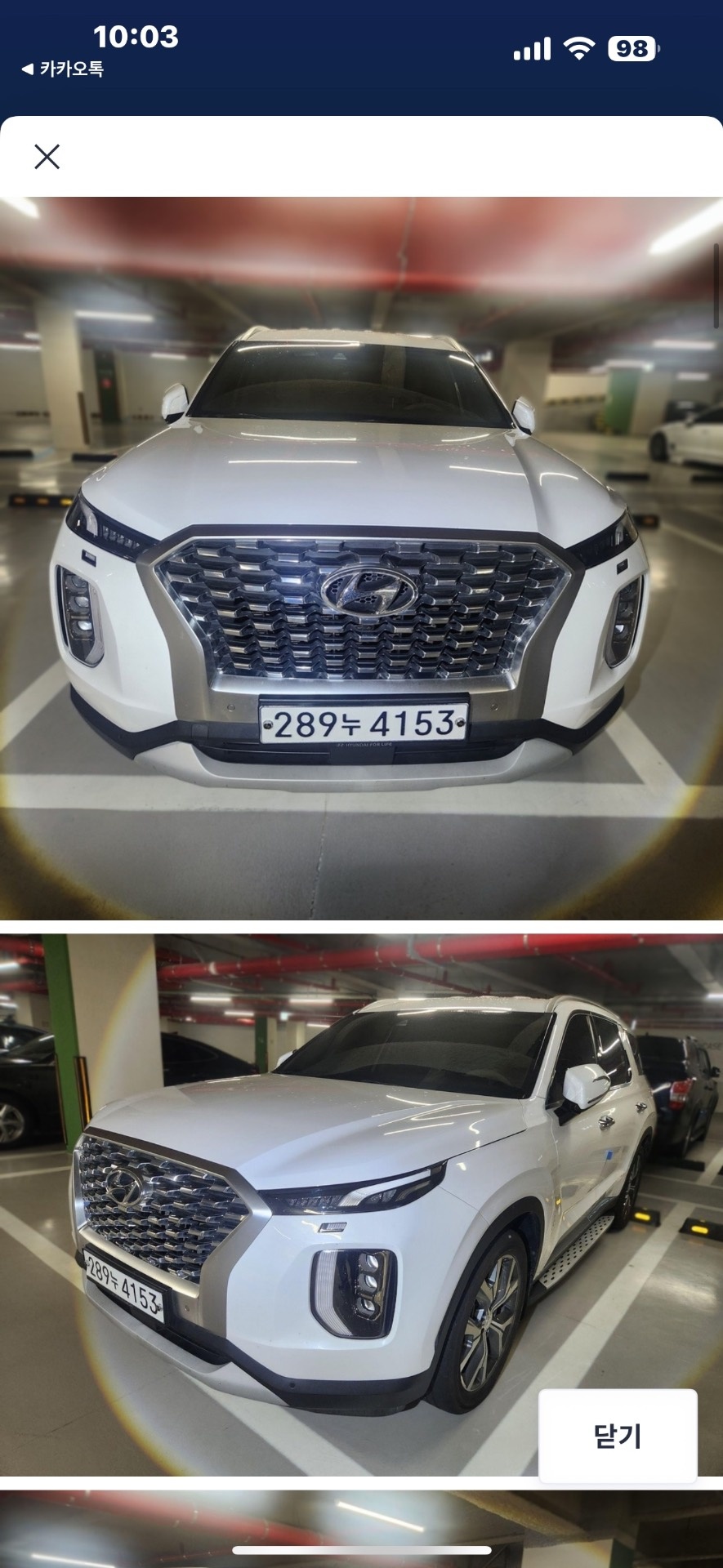 팰리세이드 LX2 7인승(가솔린 3.8) 4WD 프레스티지 매물 썸네일