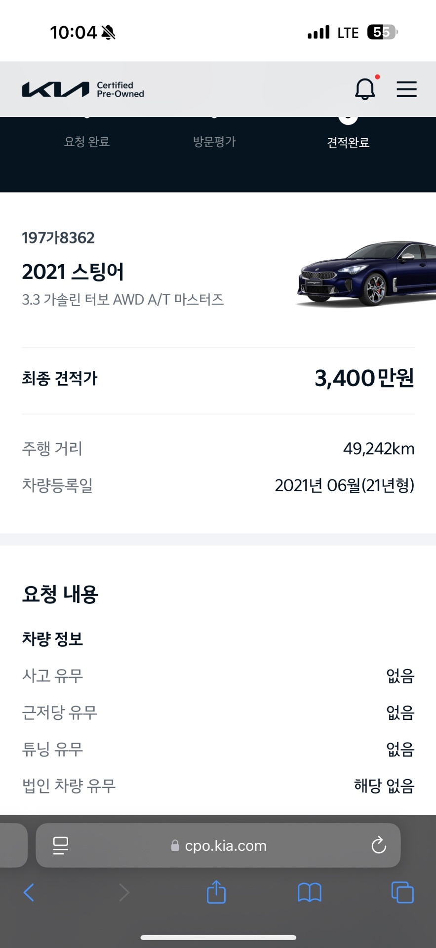 스팅어 마이스터 CK 3.3T AWD 마스터즈 매물 썸네일