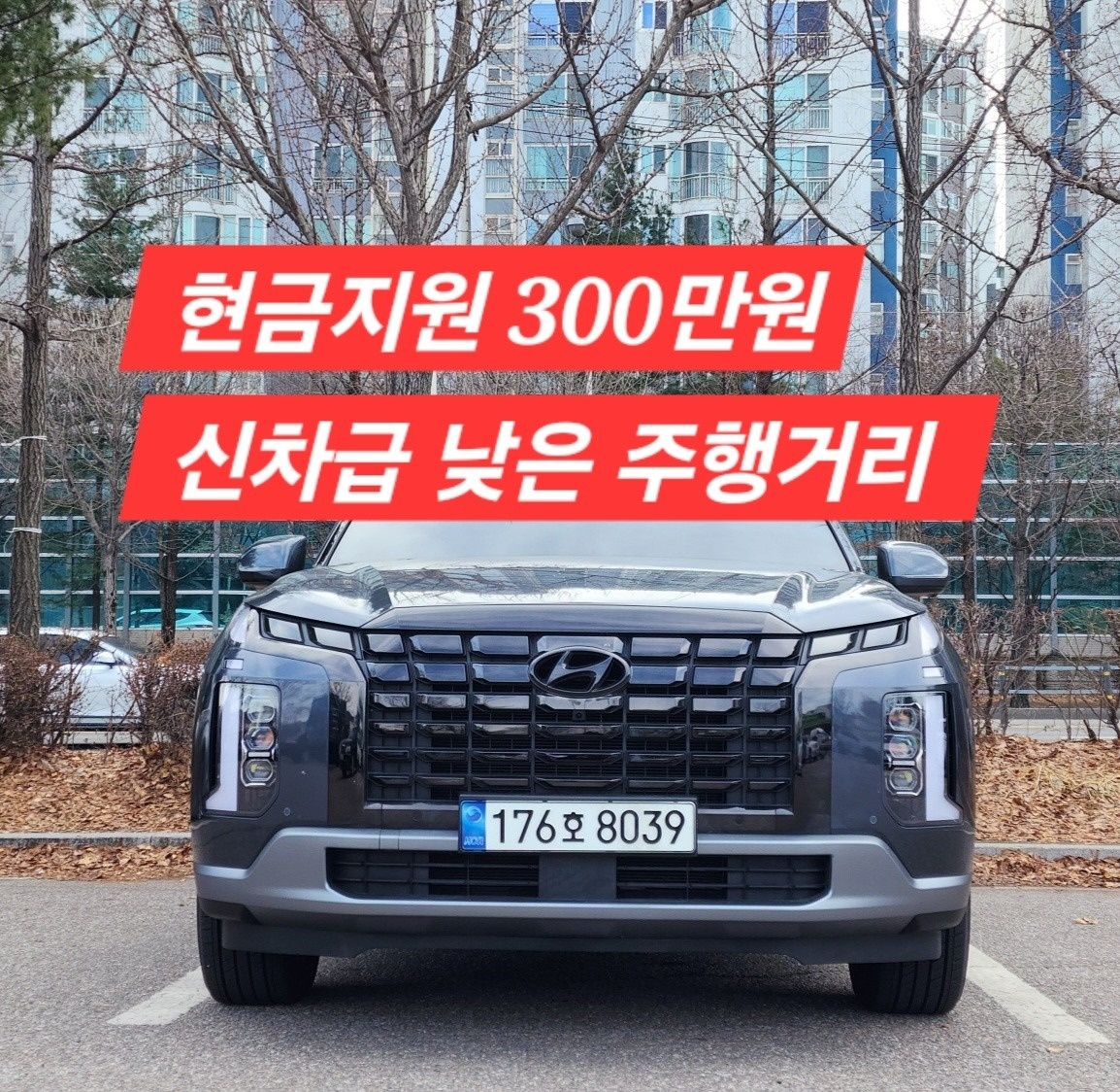 더 뉴 팰리세이드 LX2 8인승(가솔린 3.8) FWD 익스클루시브 매물 썸네일