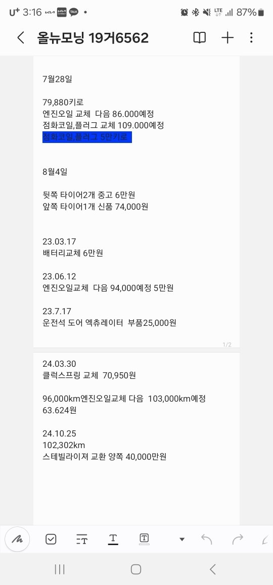 올 뉴 모닝 TA 5도어 1.0 카파 럭셔리 매물 썸네일