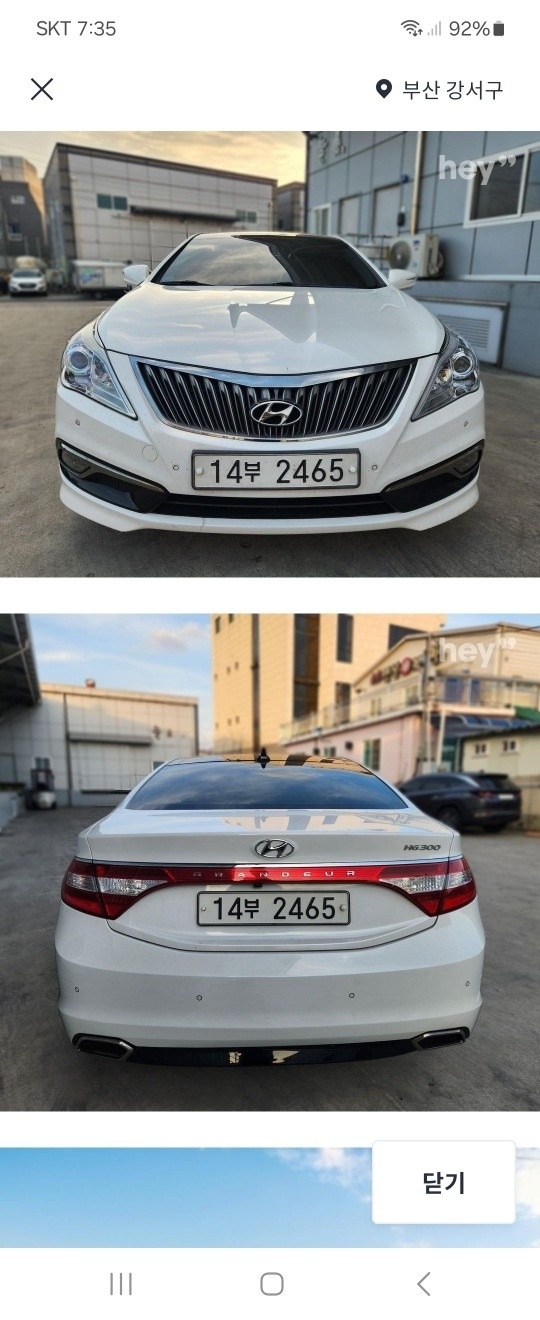 그랜저 HG HG240 GDi FWD 모던 매물 썸네일