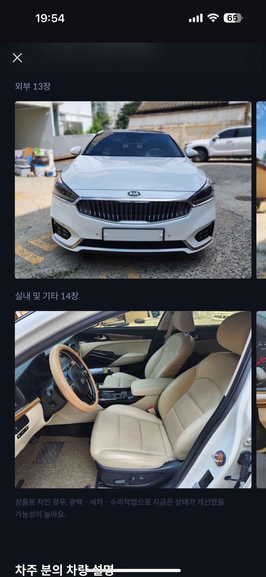 올 뉴 K7 YG 2.4 GDi 프레스티지 매물 썸네일