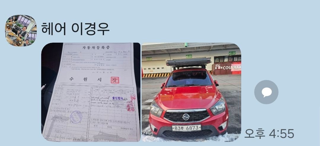 더 뉴 코란도 스포츠 Q160 5인승(2.2 CX7) 4WD 클럽 매물 썸네일