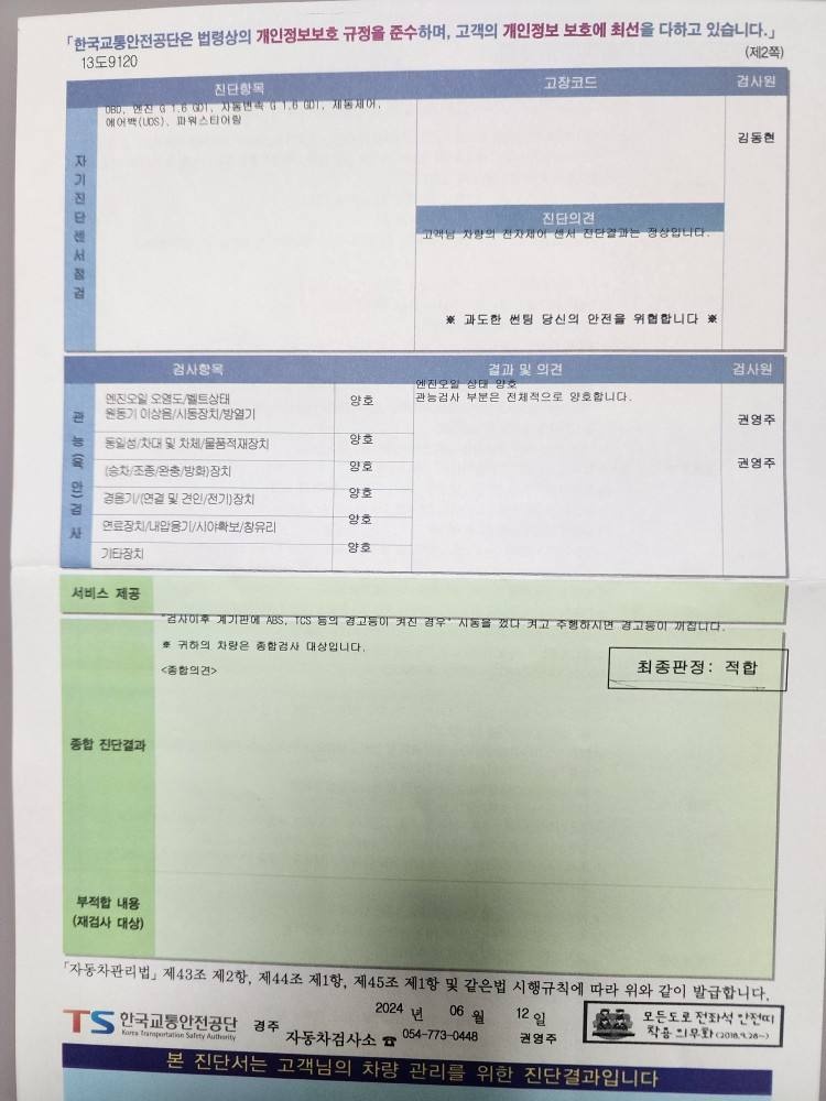 더 뉴 아반떼 MD 1.6 GDi 모던 매물 썸네일