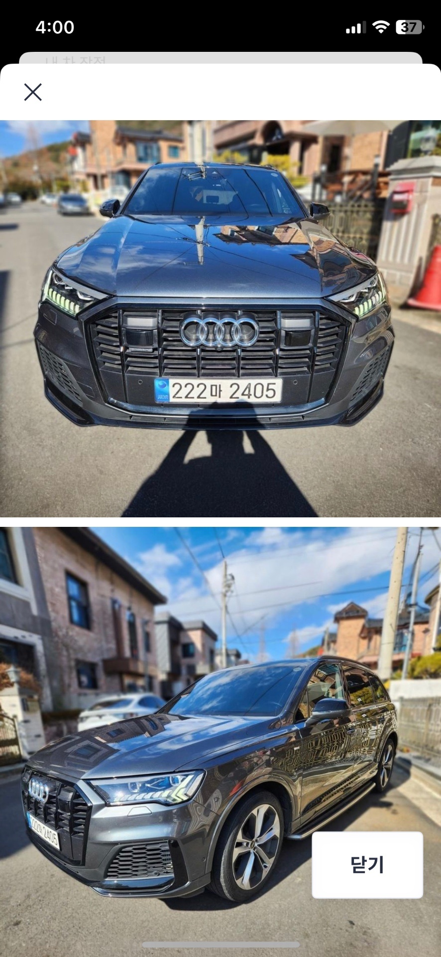 Q7 4M 55 TFSI 콰트로 Premium(340마력) 매물 썸네일