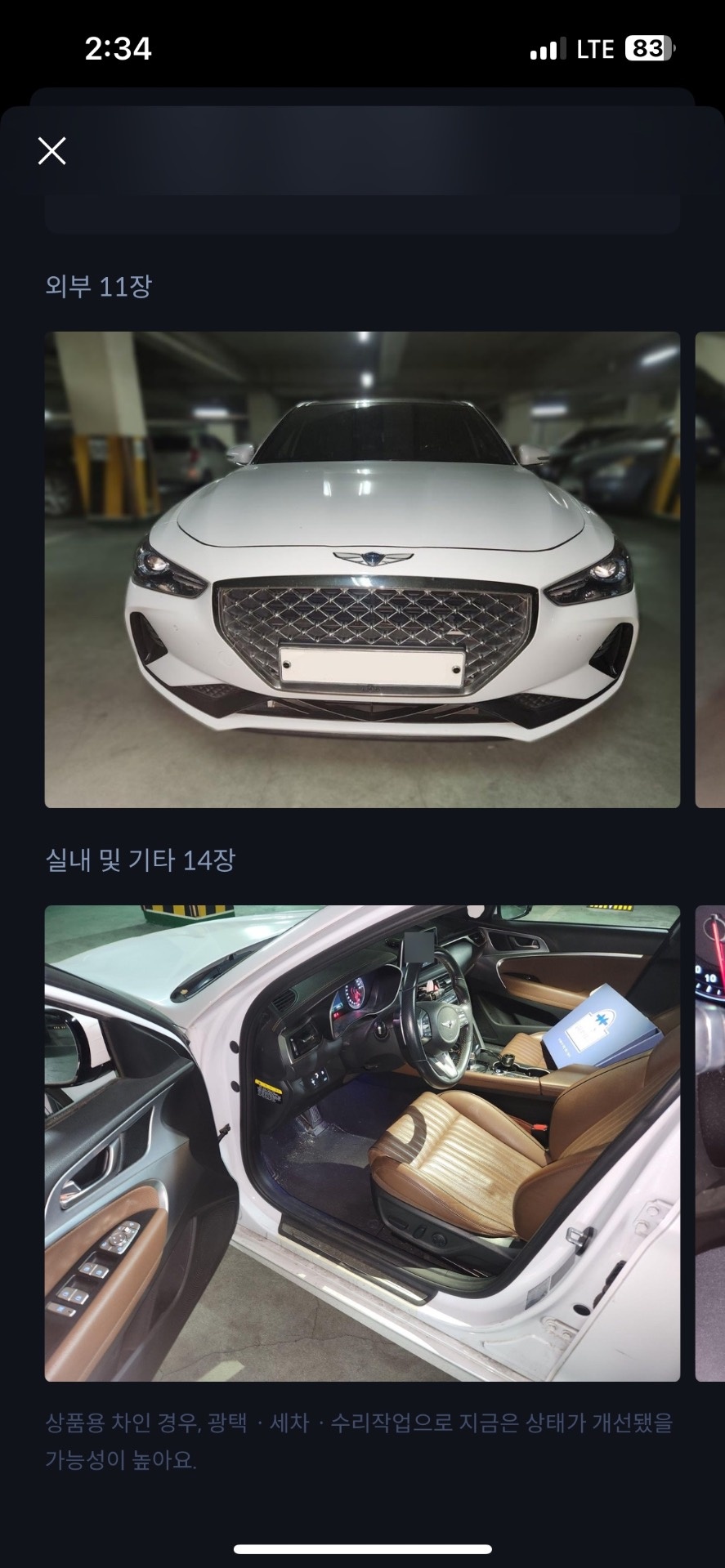 G70 IK 2.0T RWD 슈프림 매물 썸네일