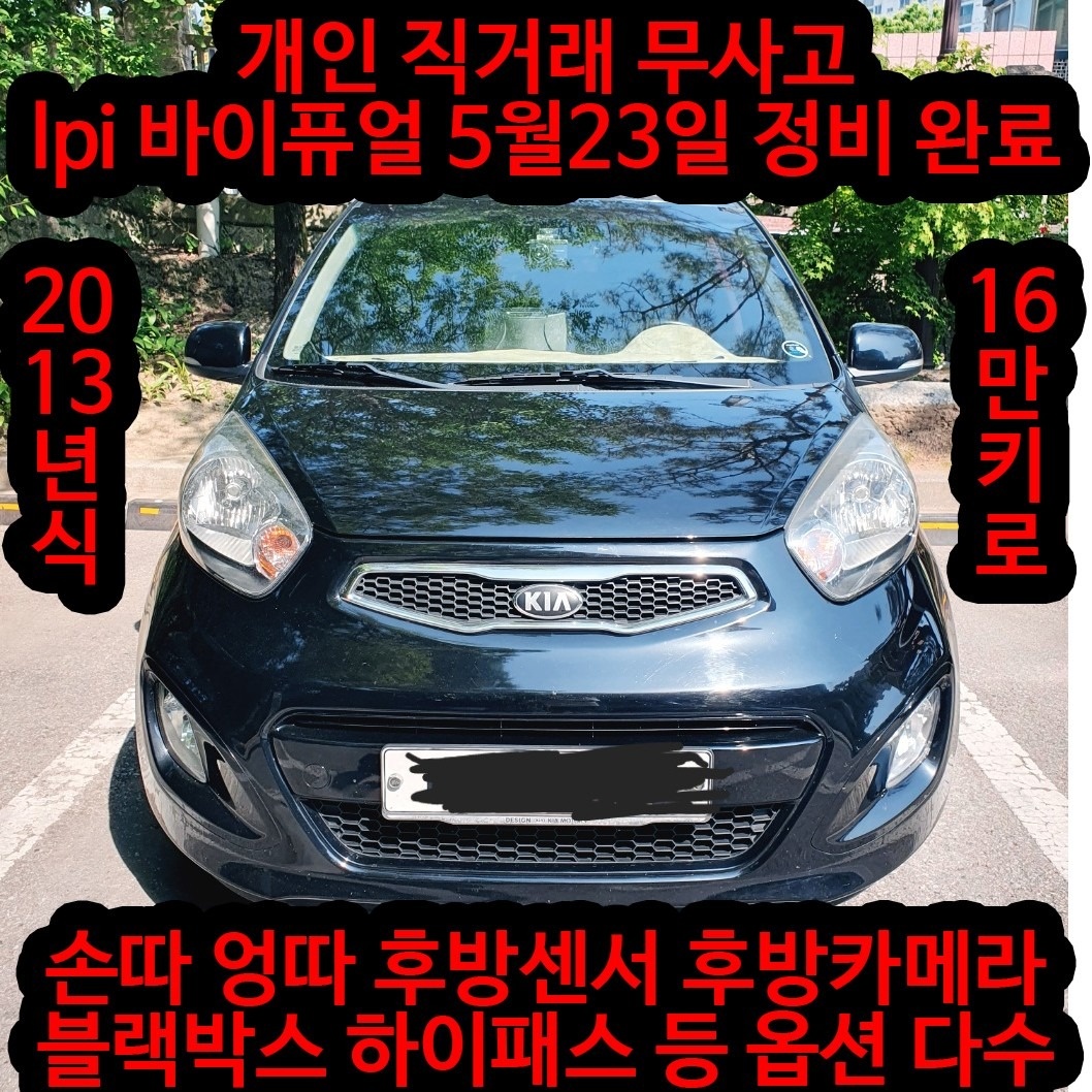 올 뉴 모닝 TA 5도어 1.0 바이퓨얼 디럭스 스페셜 매물 썸네일