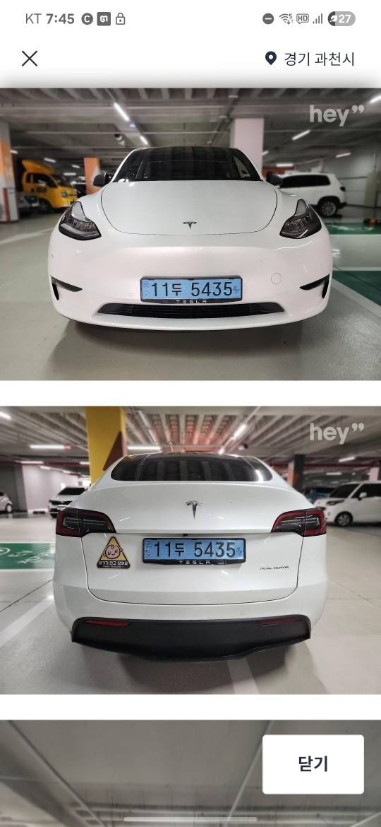 모델 Y BEV(89.2 kWh) AWD 롱 레인지 매물 썸네일