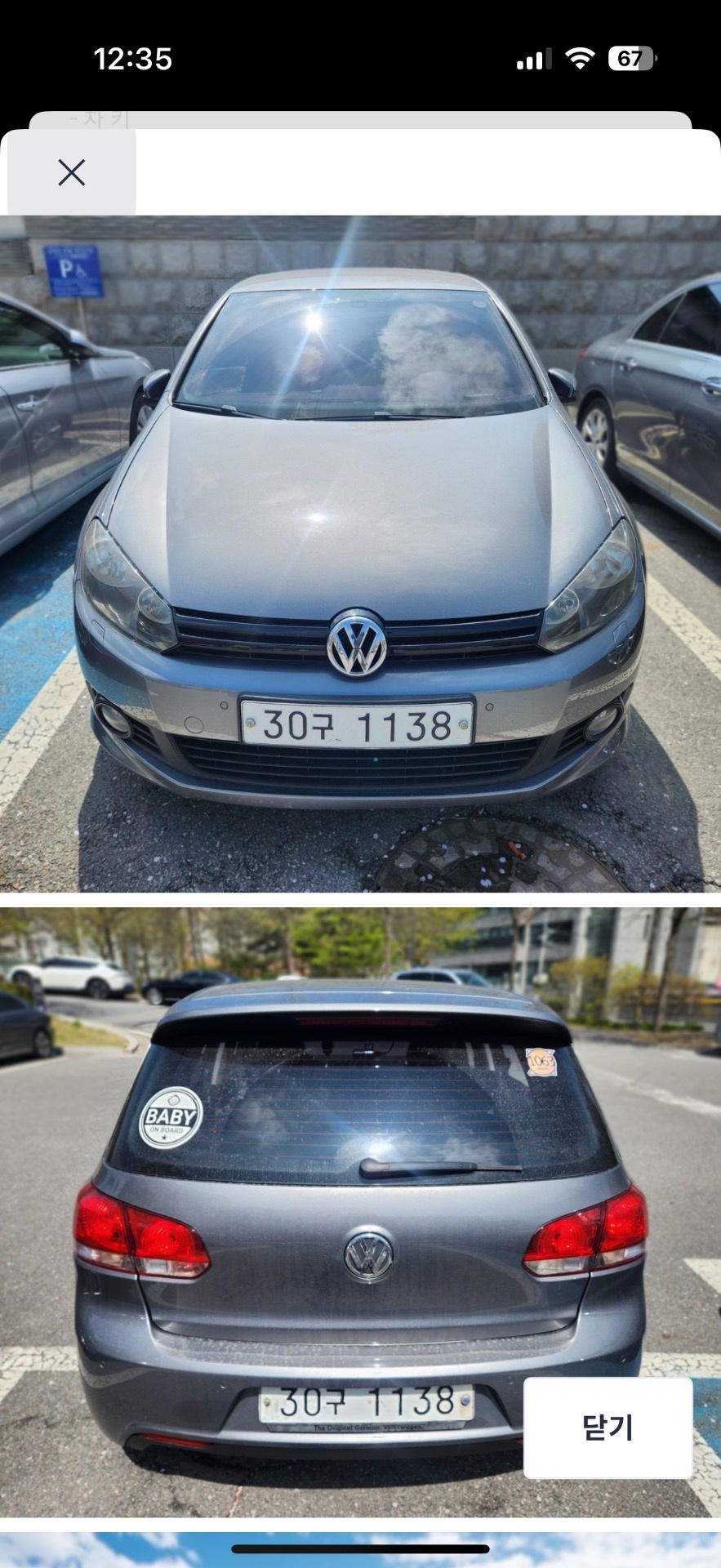 골프 Ⅵ 5K 1.6 TDI 블루모션 스타일에디션 매물 썸네일