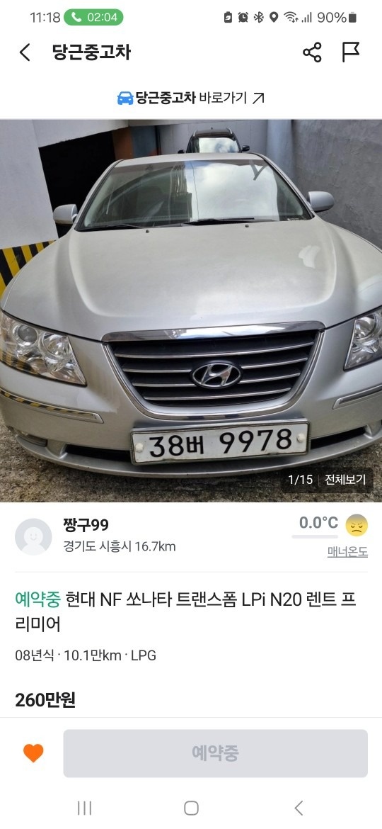 NF 쏘나타 트랜스폼 LPi N20 렌트 프리미어 매물 썸네일