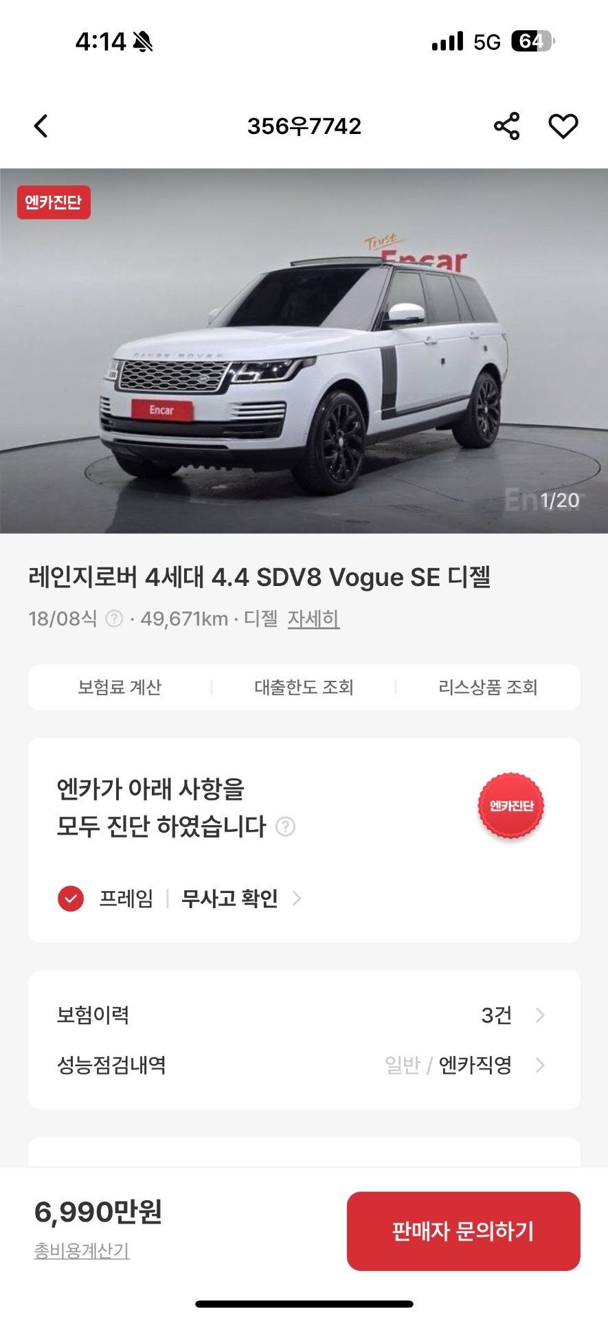 레인지로버 L405 4.4 TD V8 매물 썸네일